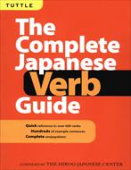 کتاب آموزش زبان ژاپنی The Complete Japanese Verb Guide
