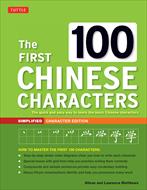 کتاب آموزش زبان چینی The First 100 Chinese Characters