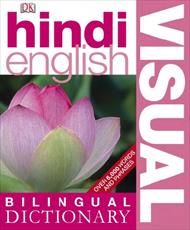 دیکشنری تصویری دو زبانه هندی - انگلیسی انتشارات DK