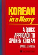 کتاب آموزش زبان کره ای Korean in a Hurry - ویرایش دوم