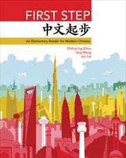 کتاب آموزش زبان چینی First Step - An Elementary Reader for Modern Chinese