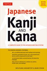 کتاب آموزش زبان ژاپنی Japanese Kanji & Kana سال انتشار (2012)