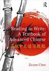 کتاب آموزش زبان چینی Reading to Write - A Textbook of Advanced Chinese