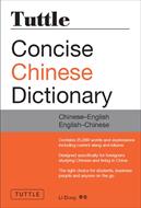 کتاب دیکشنری چینی به انگلیسی و انگلیسی به چینی انتشارات Tuttle